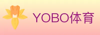 YOBO体育 logo
